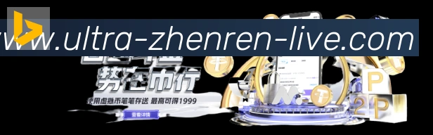 App界面